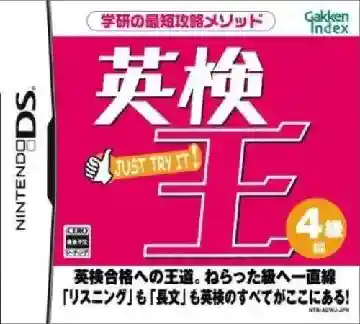 Eiken-ou - 4-kyuu Hen (Japan)